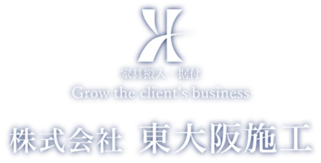 株式会社 東大阪施工